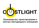 Производитель светильников «Costlight»